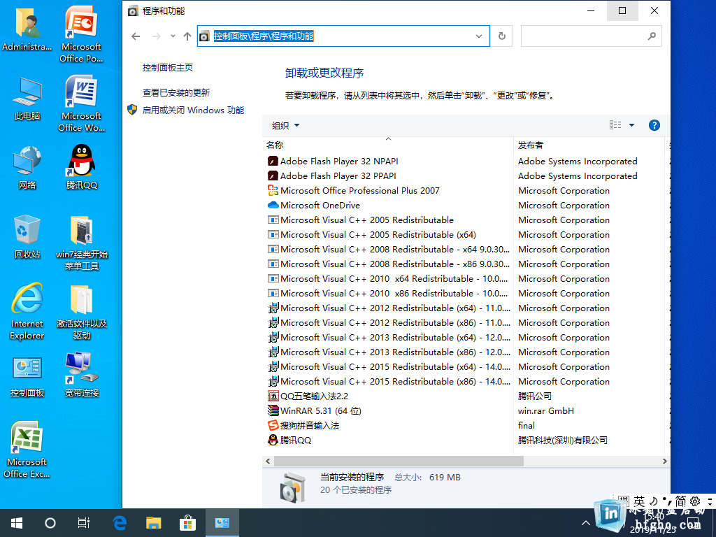 Win7&win10 32&64λ 칫2020.8׷(DIYӿ)