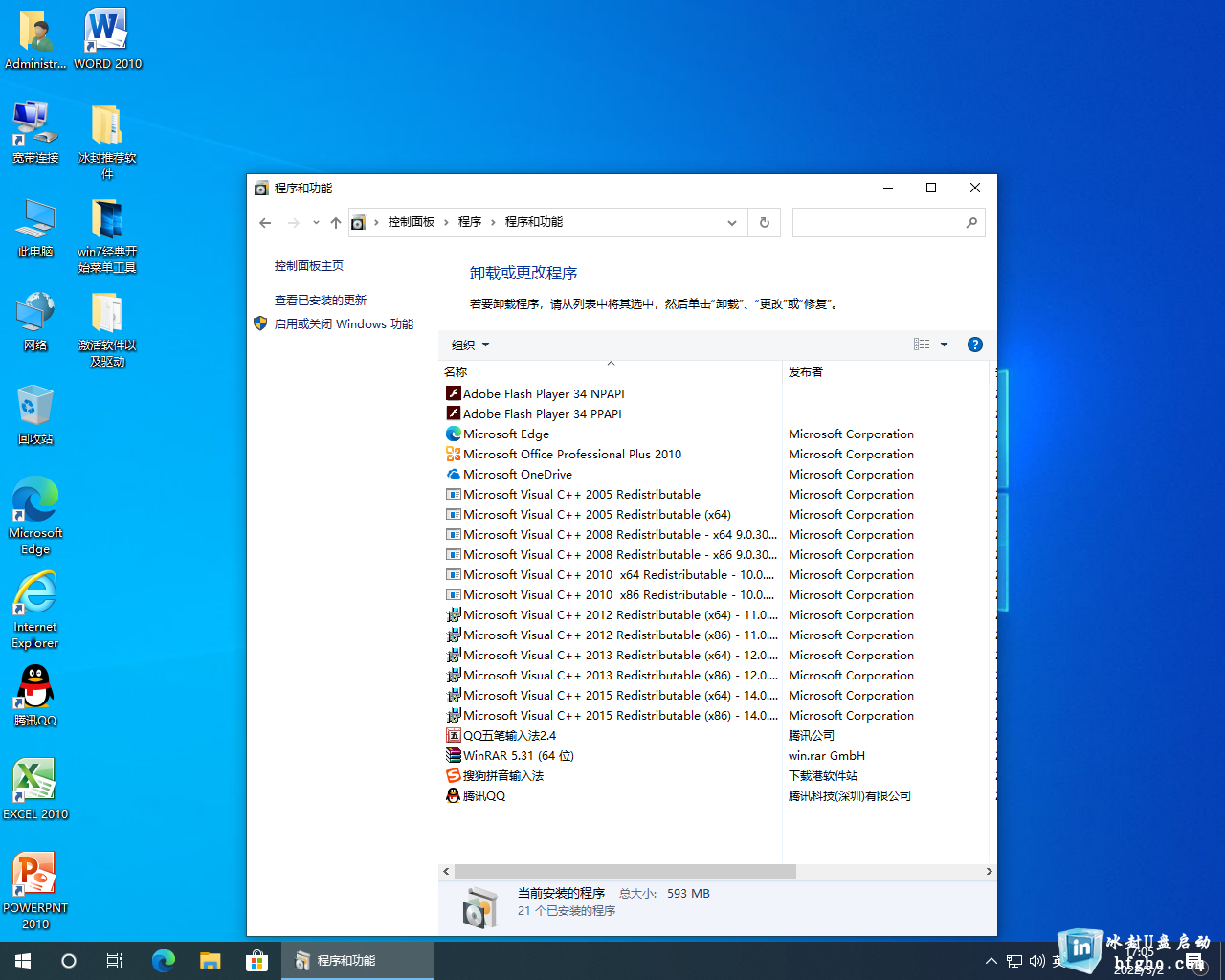 Win7&win10pro & LTSC & Win11 칫2022.3׷(DIYӿ)