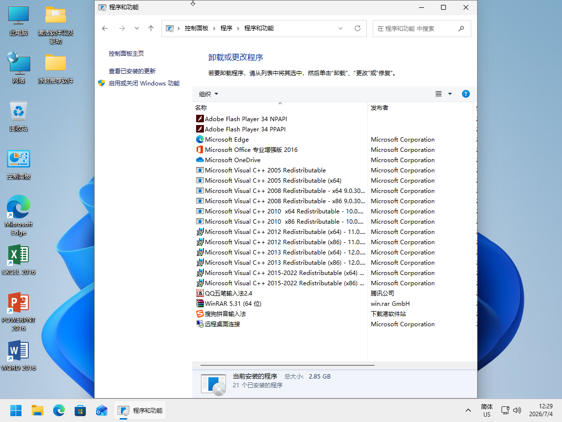 Win7&Win10&Win11 64λ �칫��20