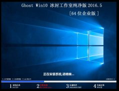 ⹤ҡGhost Win10 32&64 ҵ2016.5׷