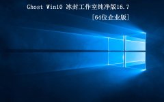 ⹤ҡGhost Win10 32&6