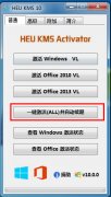 window10  HEU KMS10