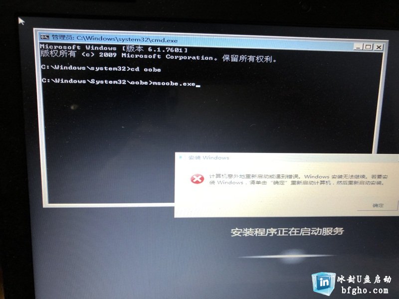 安装程序无法将windows配置为在此计算机的硬件上运行怎么解决