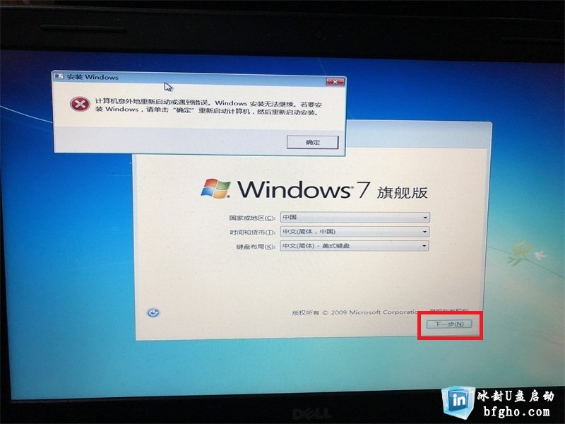 安装程序无法将windows配置为在此计算机的硬件上运行怎么解决