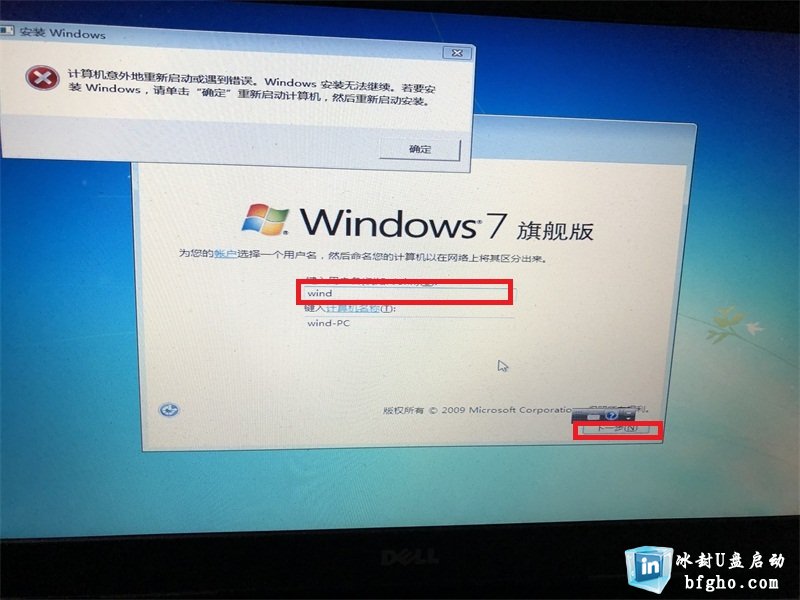 安装程序无法将windows配置为在此计算机的硬件上运行怎么解决