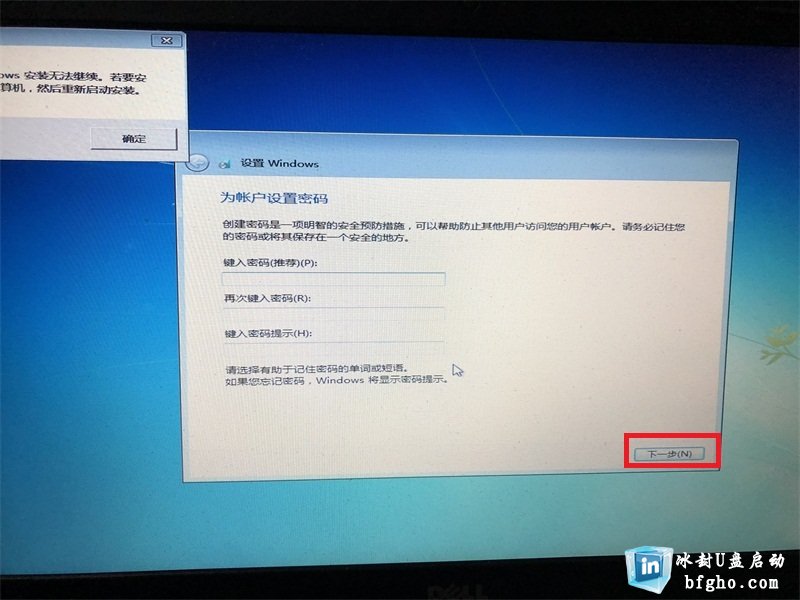 安装程序无法将windows配置为在此计算机的硬件上运行怎么解决