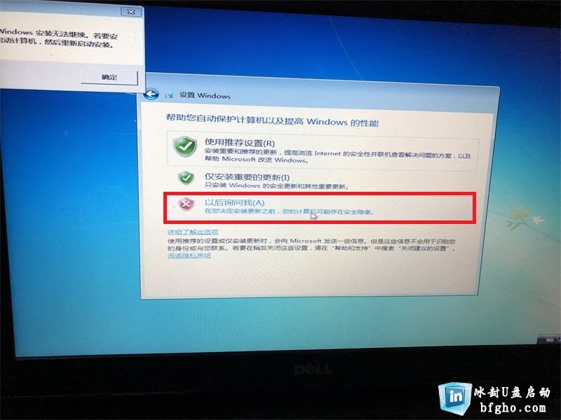 安装程序无法将windows配置为在此计算机的硬件上运行怎么解决