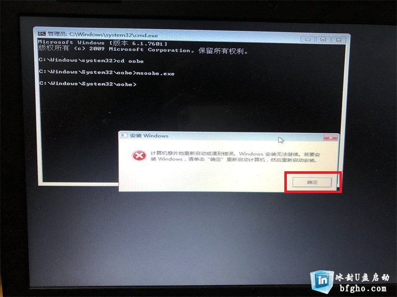 安装程序无法将windows配置为在此计算机的硬件上运行怎么解决