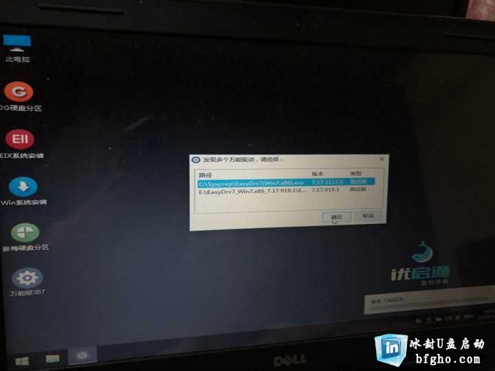 安装程序无法将windows配置为在此计算机的硬件上运行怎么解决