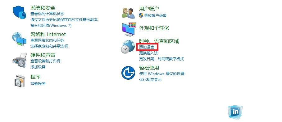 在安装win10系统后 如何删除微软拼音并且切换自己喜欢的输入法