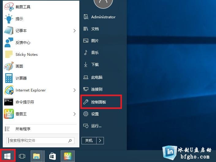 在安装win10系统后 如何删除微软拼音并且切换自己喜欢的输入法
