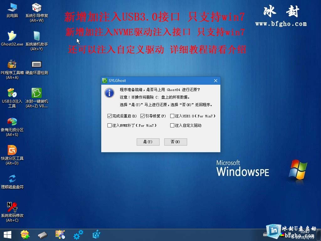 冰封U盘启动技术员版14.2首发(不捆绑软件不锁定主页)