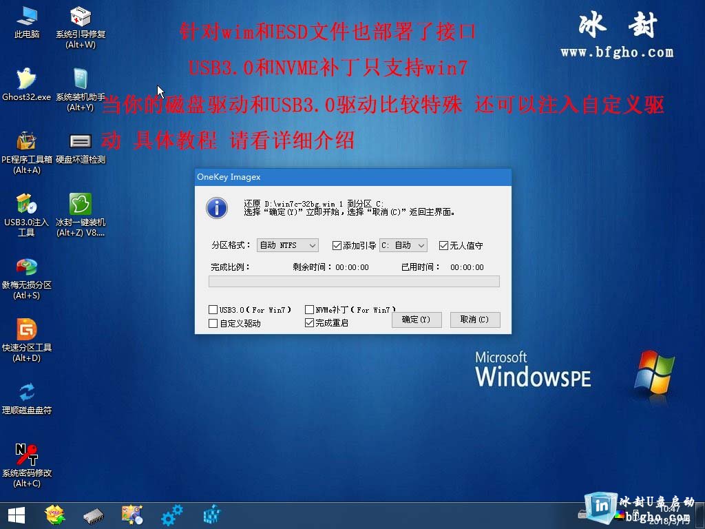 冰封U盘启动技术员版14.2首发(不捆绑软件不锁定主页)
