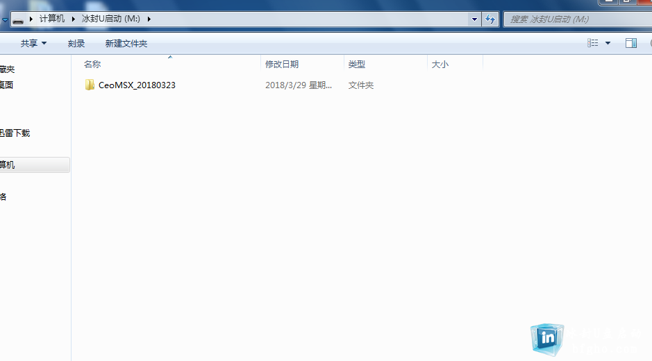 如果通过冰封U盘启动离线注入USB3.0驱动和磁盘驱动教程