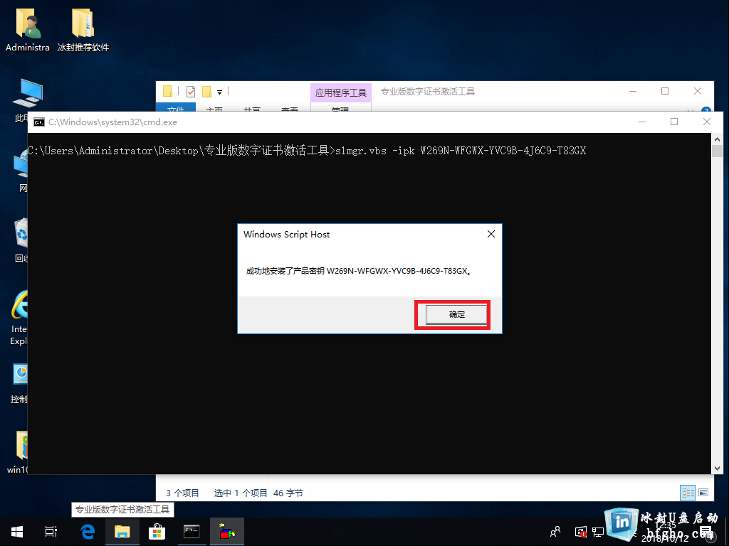明明安装的是win10专业版,为什么显示是win10教育版呢?