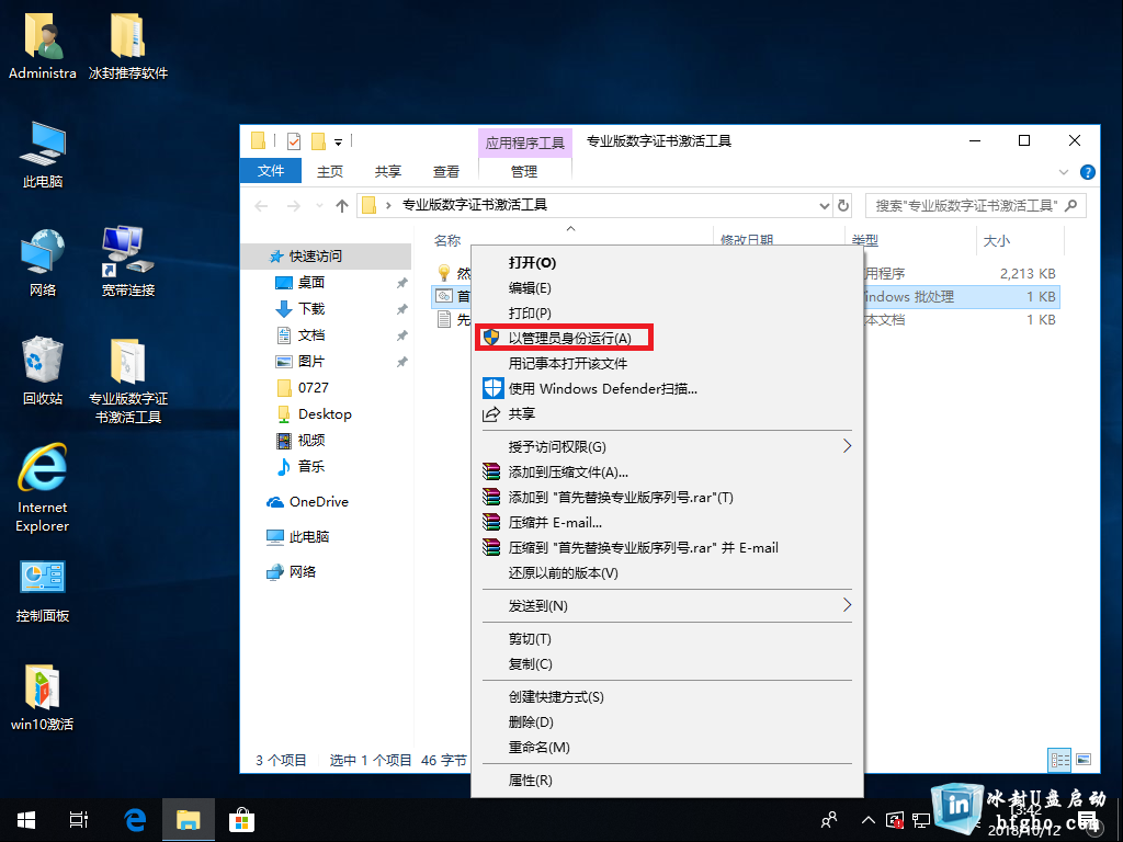 明明安装的是win10专业版,为什么显示是win10教育版呢?
