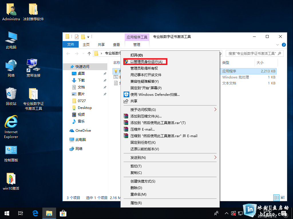 明明安装的是win10专业版,为什么显示是win10教育版呢?