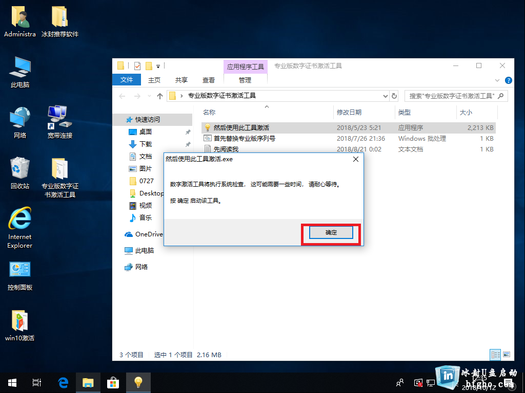 明明安装的是win10专业版,为什么显示是win10教育版呢?