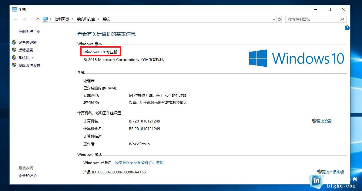明明安装的是win10专业版,为什么显示是win10教育版呢?