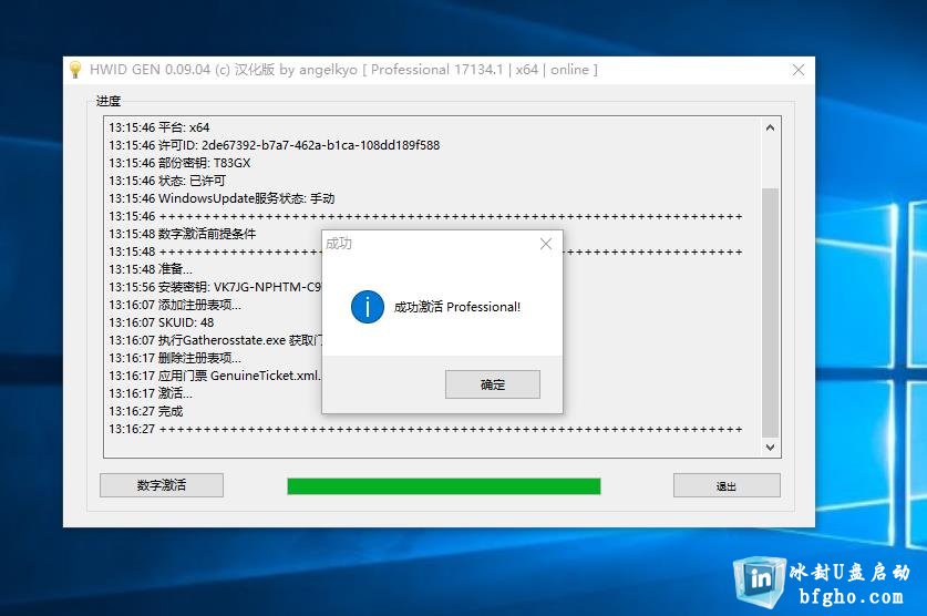 明明安装的是win10专业版,为什么显示是win10教育版呢?