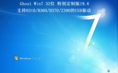 win7 32λ ⶨư֧(H310/B360/H370/Z390)USB