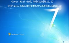 win764 ư溬(H310/B360/H370/Z390)USBͼ20.04