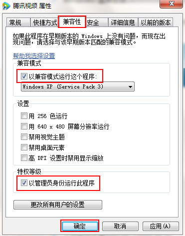 软件不兼容