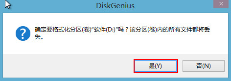 ghost系统无法还原