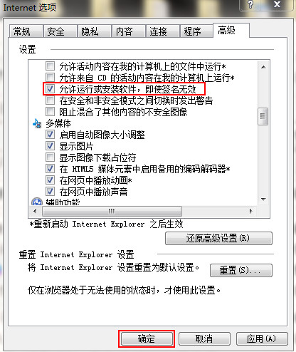 总是提示未知发布者