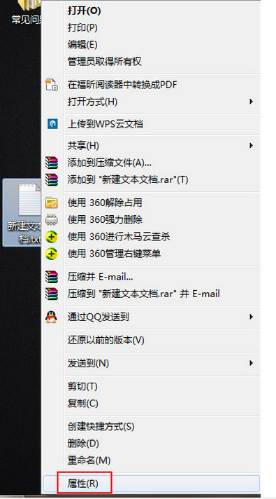 txt文件打不开