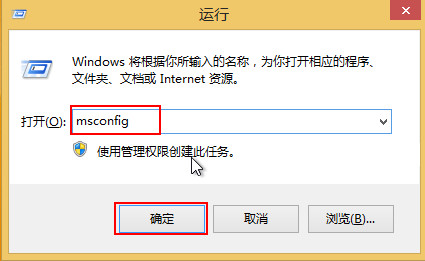 进入安全模式