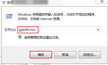 禁止运行程序