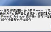 <b>Чitunesʾbonjour񱻽</b>