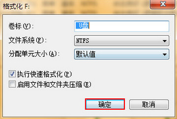 u盘顽固文件