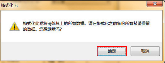 u盘顽固文件