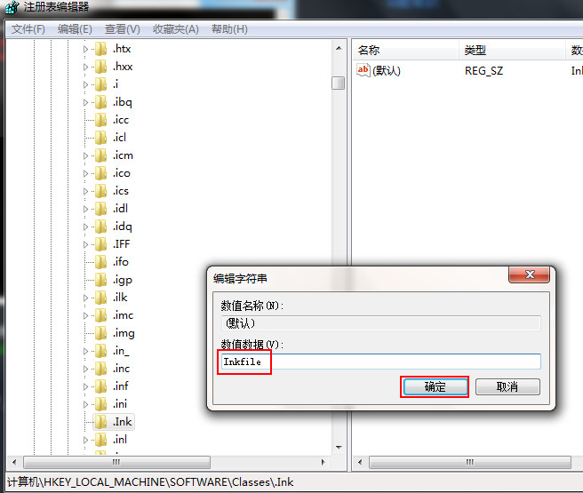 ink文件病毒