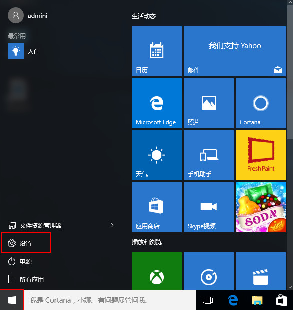 win10回滚到win8