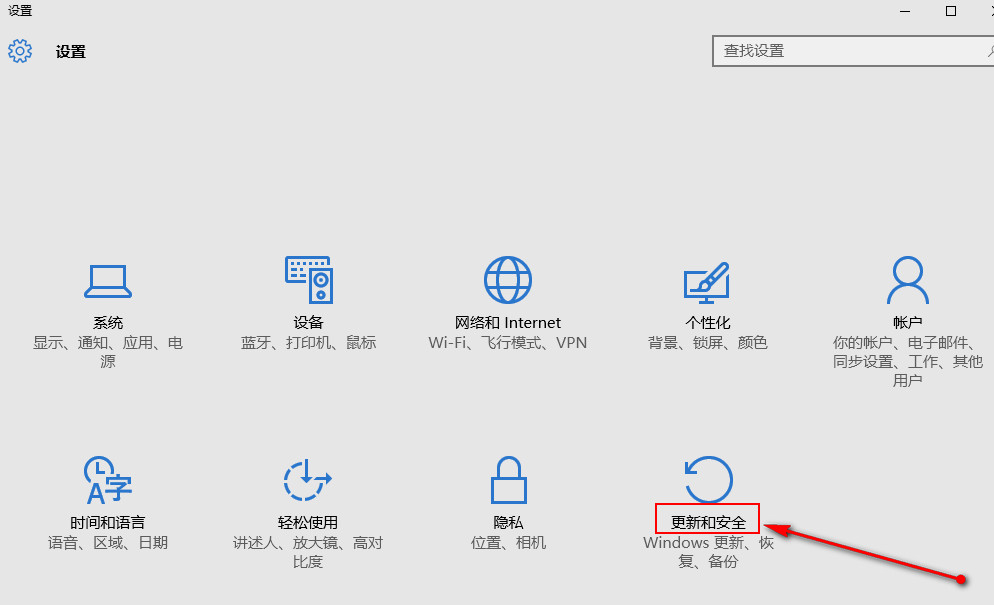 win10回滚到win8