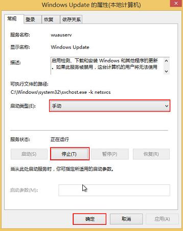 错误代码8024402f