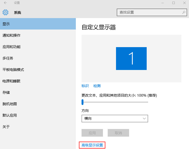 校准显示器颜色