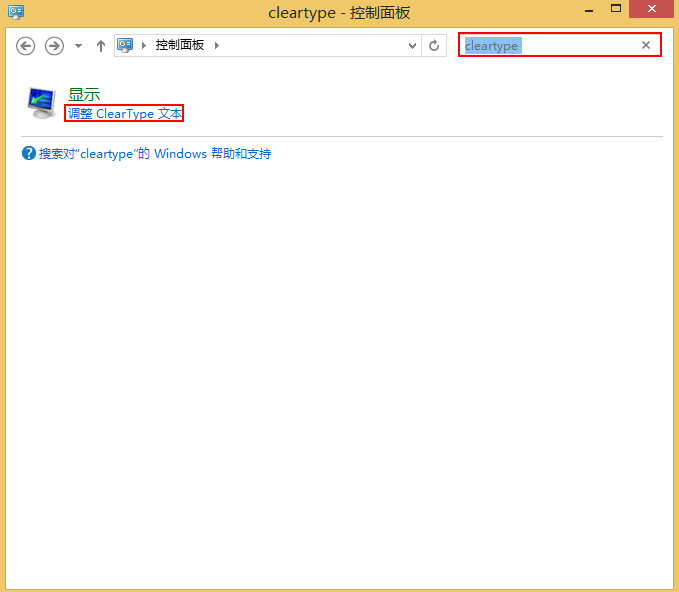 字体显示模糊