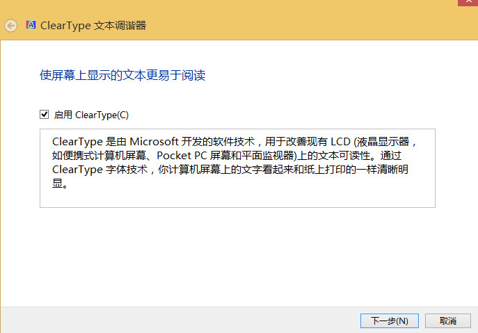 字体显示模糊