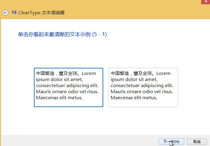 字体显示模糊
