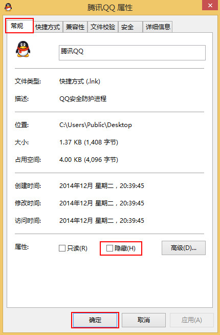 桌面图标隐藏