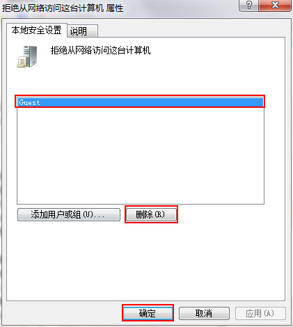 访问共享无权限