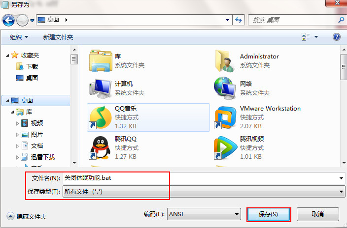 关闭休眠功能