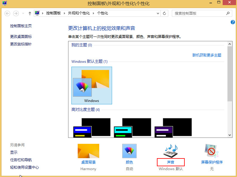 设置开机音乐