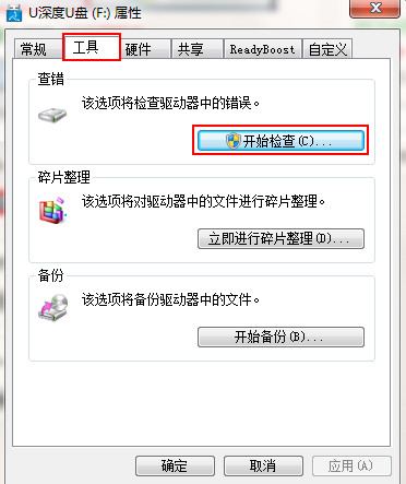 u盘文件打不开