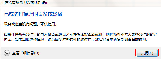 u盘文件打不开