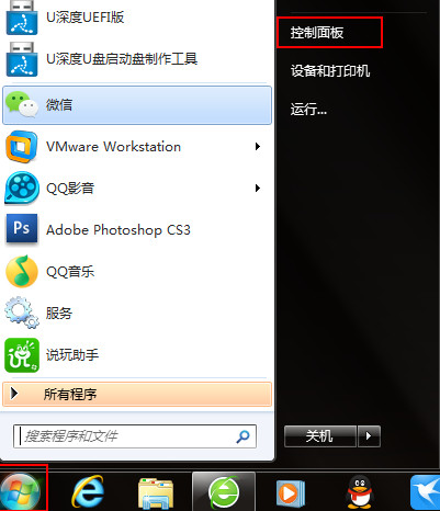关闭windows防火墙